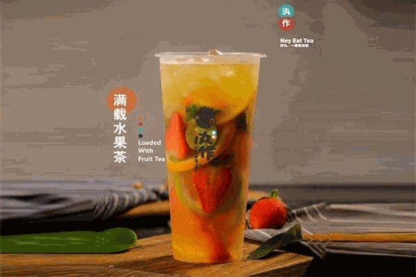 汍作食茶