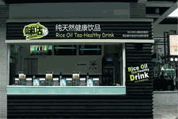 咪咕饮品 咪咕饮品