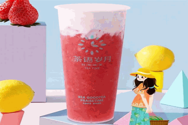 茶语岁月