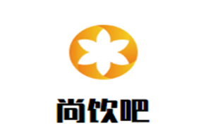 尚饮吧品牌logo