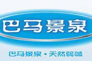 巴马景泉饮品品牌logo