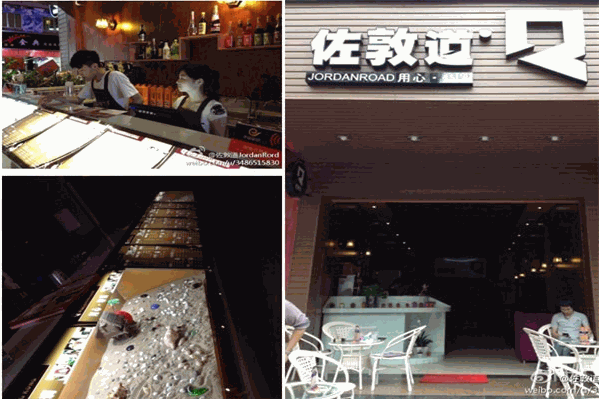 佐敦道饮品