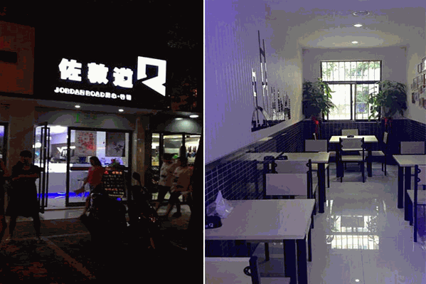 佐敦道饮品