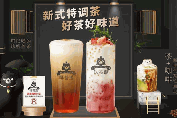 啡茶道 啡茶道