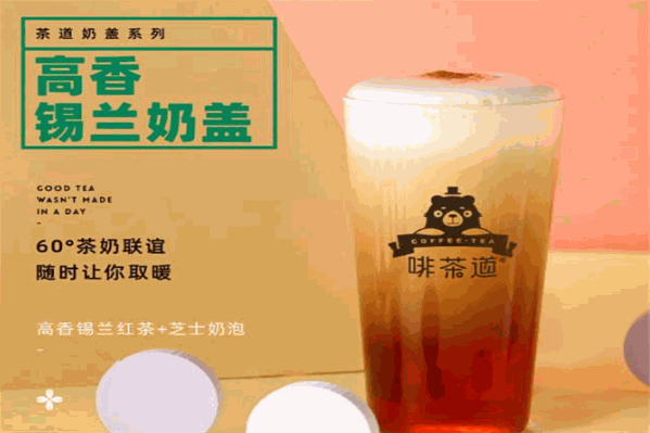啡茶道 啡茶道
