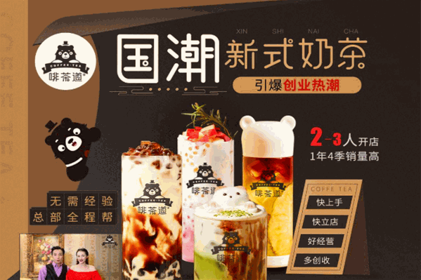 啡茶道 啡茶道