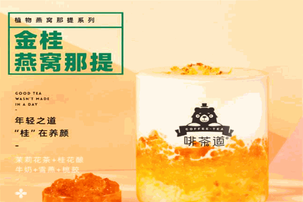 啡茶道 啡茶道