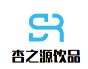 杏之源饮品品牌logo