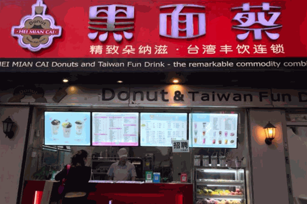 黑面蔡饮品 黑面蔡饮品