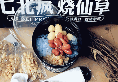 七北疯烧仙草 七北疯烧仙草