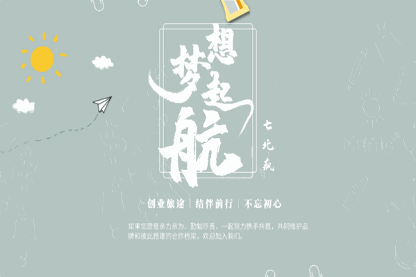 七北疯烧仙草 七北疯烧仙草