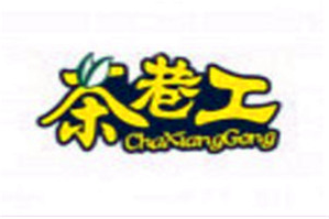 茶巷工品牌logo