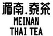 渭南泰茶品牌logo