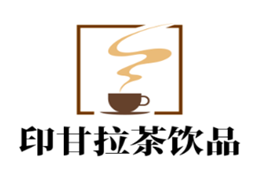 印甘拉茶饮品品牌logo