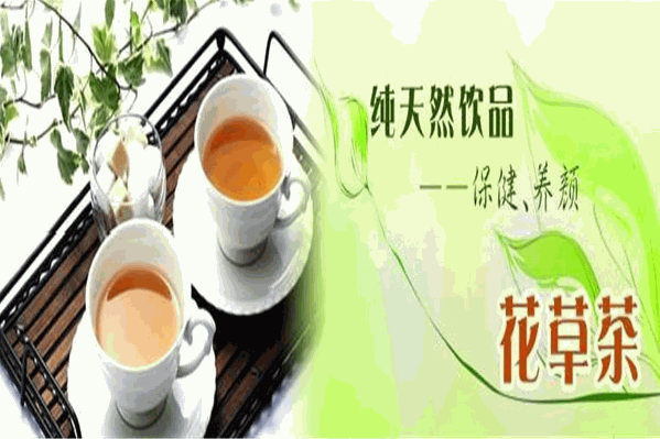 颐生堂花茶