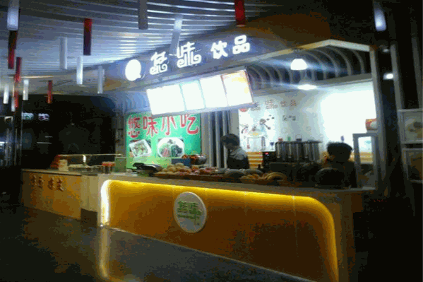悠味饮品 悠味饮品