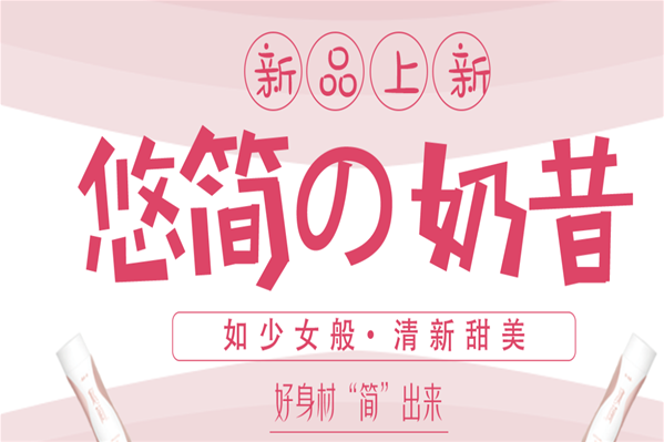 娃哈哈悠简