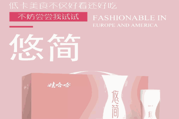 娃哈哈悠简