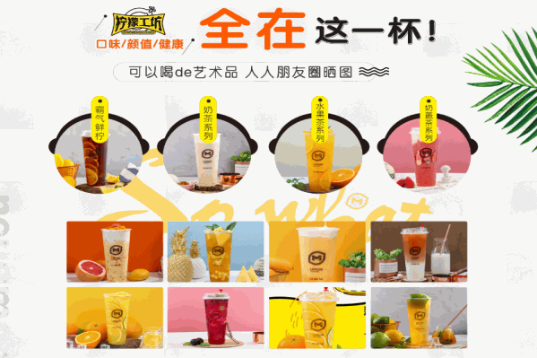 柠檬工坊饮品