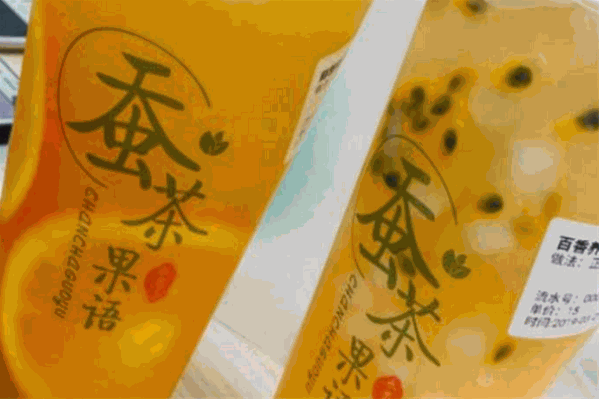 蚕茶果语
