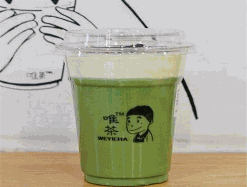唯茶