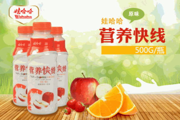 营养快线