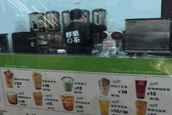 鲜果的茶