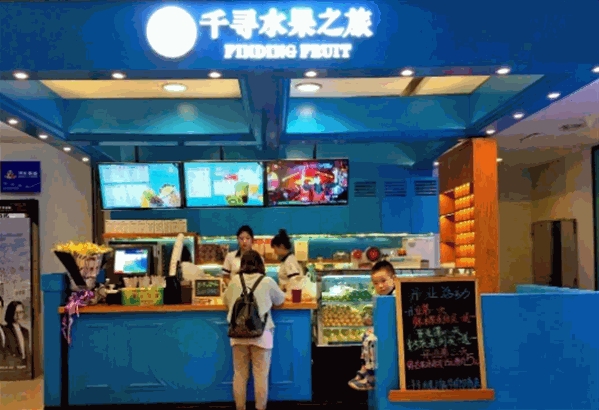 千寻水果之旅 千寻水果之旅