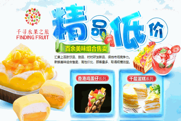 千寻水果之旅 千寻水果之旅