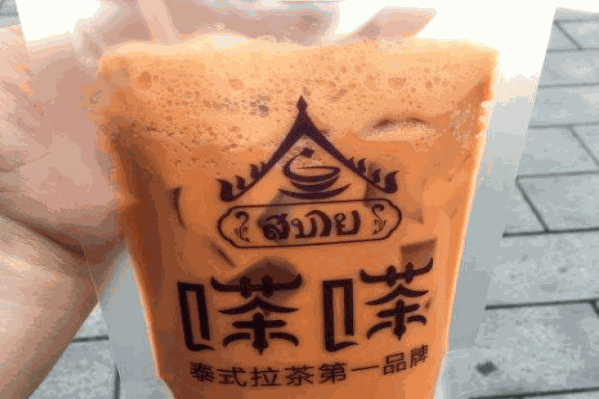 嗏嗏拉茶