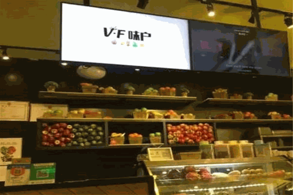V·F味户蔬果吧