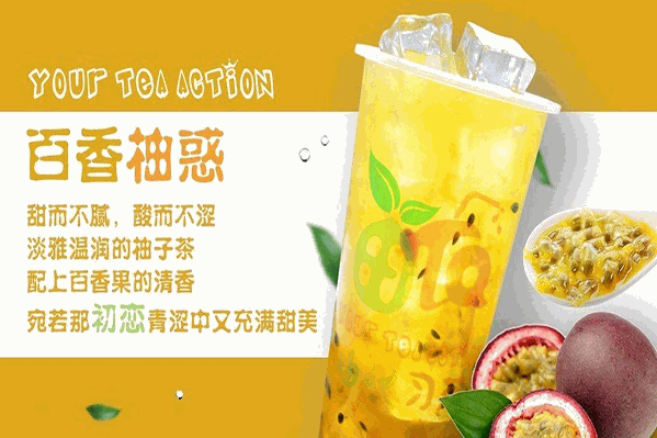 由她习茶饮品