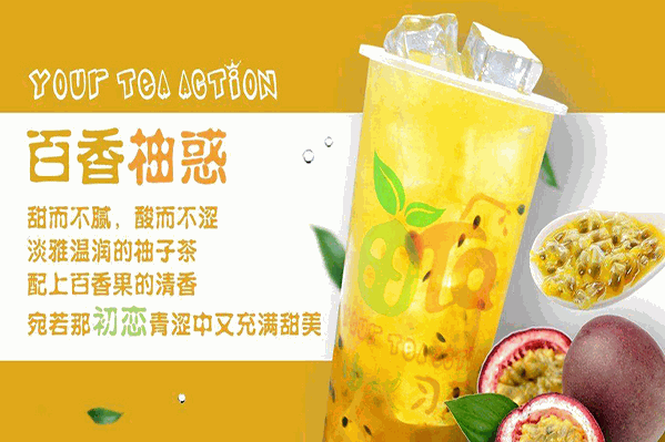 由她习茶饮品