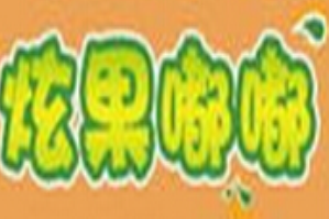 炫果嘟嘟饮品品牌logo
