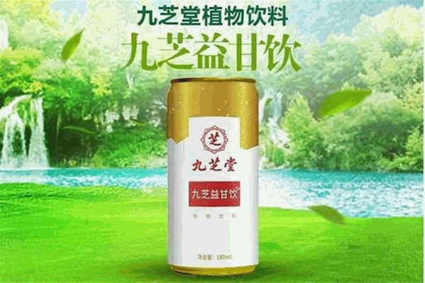 九芝益甘饮 九芝益甘饮