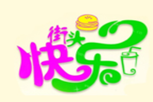 快乐街头果蔬饮品品牌logo