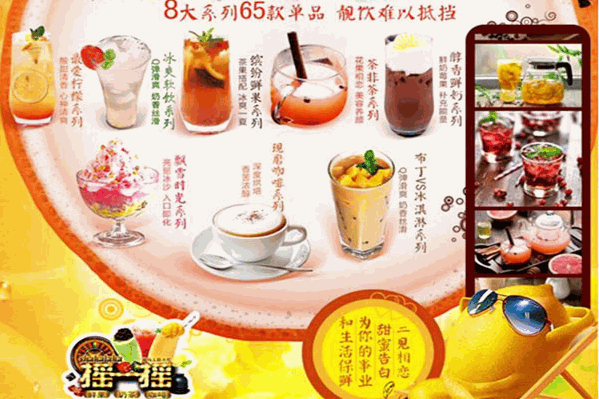 摇一摇主题饮吧 摇一摇主题饮吧