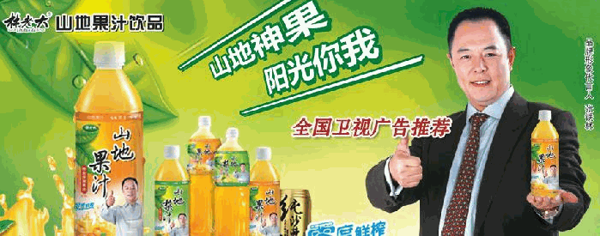 林老大凉茶 林老大凉茶