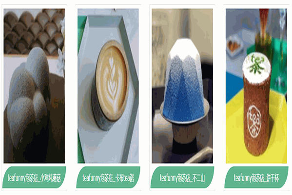 tea funny泡茶店