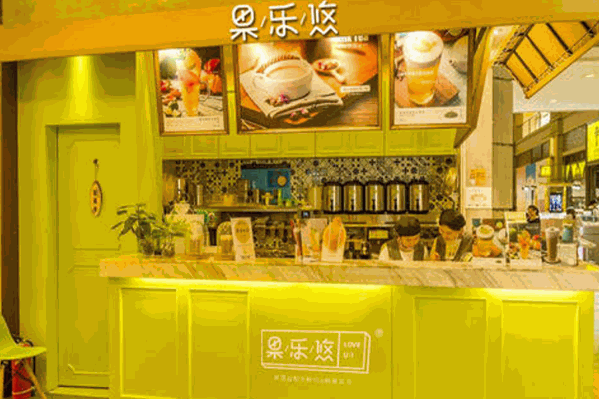 果乐悠茶饮