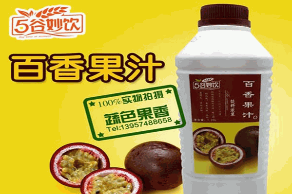 5谷妙饮
