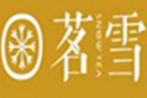 茗雪茶饮品牌logo