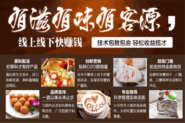 波多斯茶饮