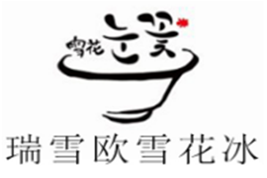 瑞雪欧雪花冰品牌logo