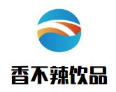 香不辣饮品品牌logo