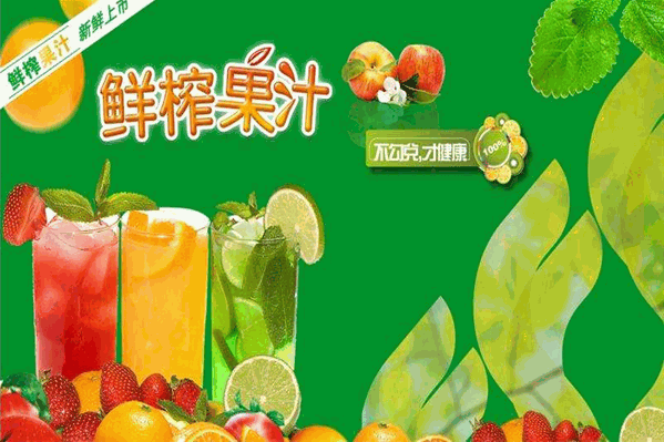 康雅休闲饮品