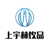 上宇林饮品品牌logo