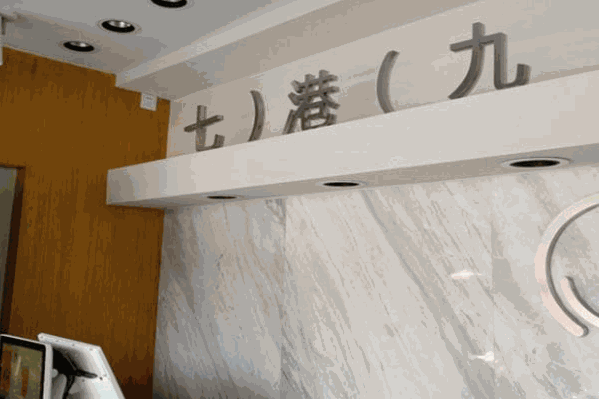 七港九港式饮品