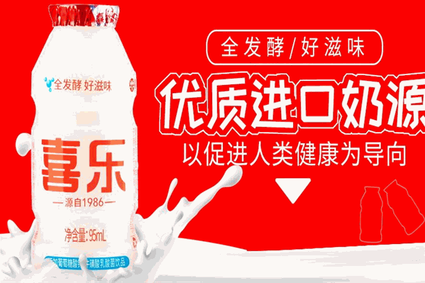 喜乐乳酸菌饮品 喜乐乳酸菌饮品