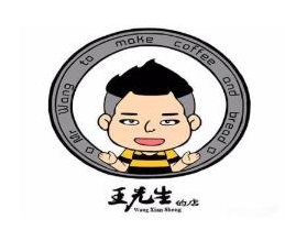 王先生的店饮品品牌logo